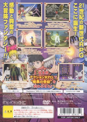 Bouken Ou Beet - Darkness Century (Japan) box cover back